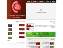 Tablet Screenshot of nakhalehcarpets.com